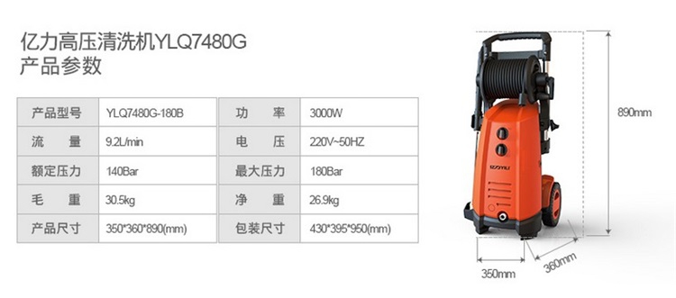 清洗機(jī)圖片/清洗機(jī)樣板圖 (3)