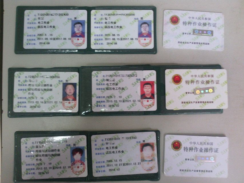 特種作業(yè)操作證電梯、司爐、取證復(fù)圖片/特種作業(yè)操作證電梯、司爐、取證復(fù)樣板圖 (2)