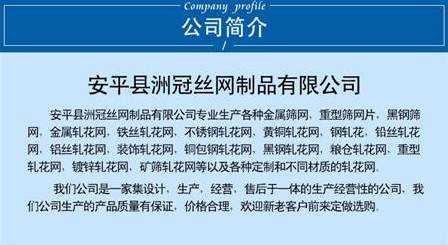 軋花網(wǎng)報價圖片/軋花網(wǎng)報價樣板圖 (3)