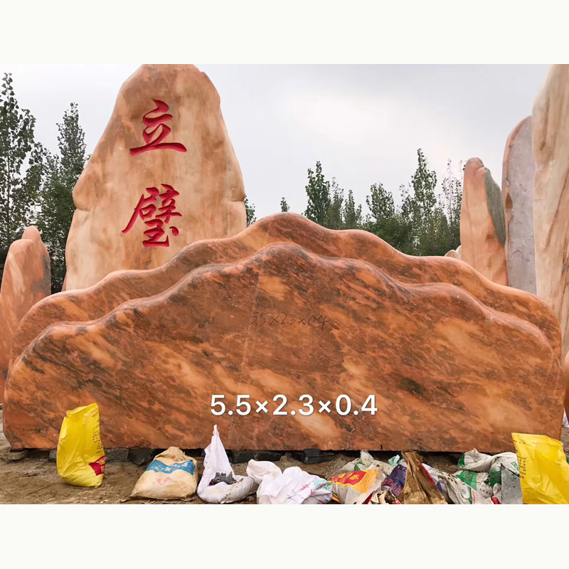 假山石自然石門(mén)牌石圖片