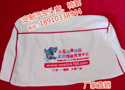 車(chē)座套圖片/車(chē)座套樣板圖 (3)