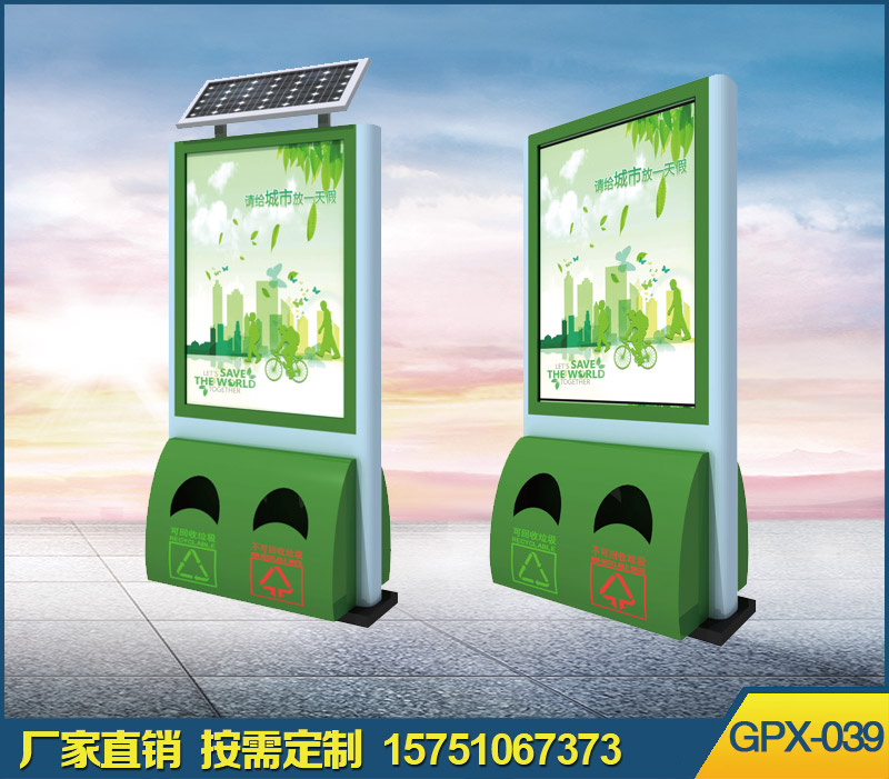 太陽(yáng)能滾動(dòng)廣告垃圾桶、太陽(yáng)能滾動(dòng)廣告垃圾箱.廣告垃圾桶