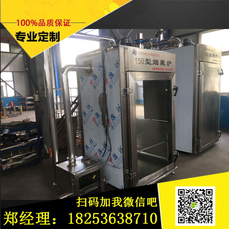 多功能煙熏圖片/多功能煙熏樣板圖 (3)