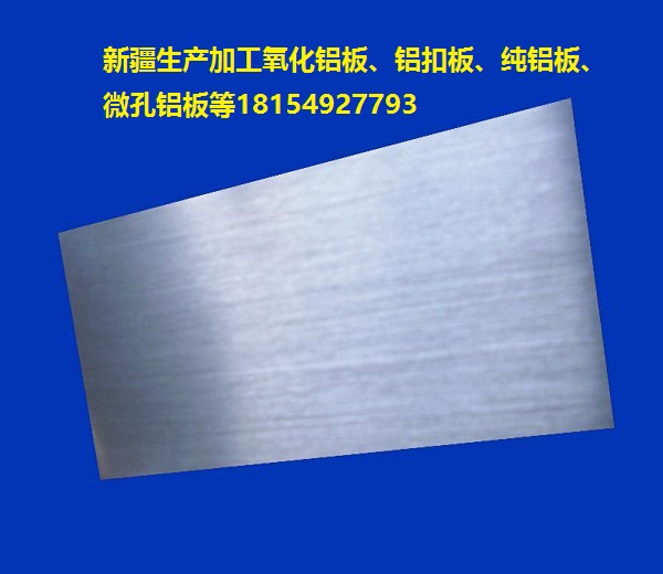 氧化鋁圖片/氧化鋁樣板圖 (1)