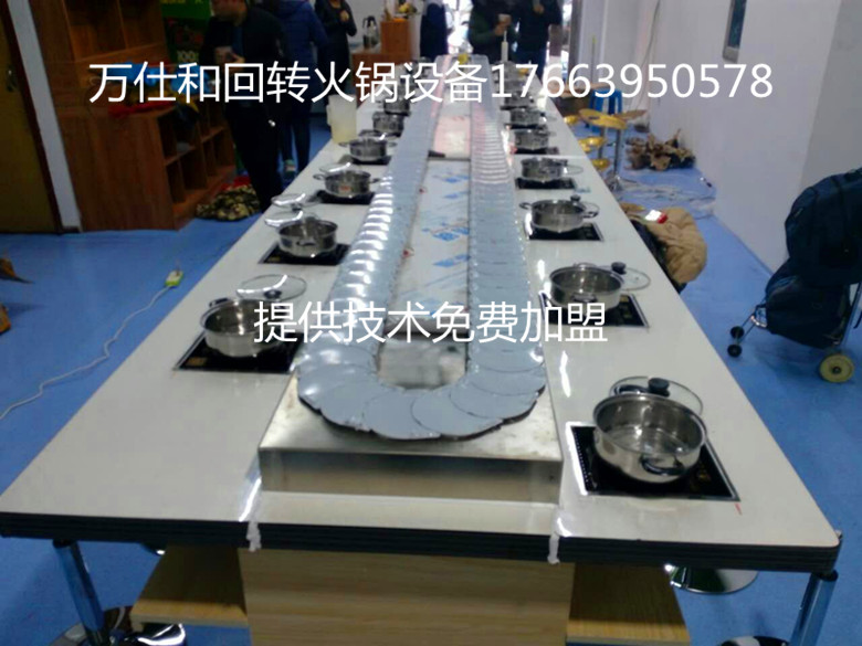 旋轉(zhuǎn)火鍋設(shè)備圖片/旋轉(zhuǎn)火鍋設(shè)備樣板圖 (1)