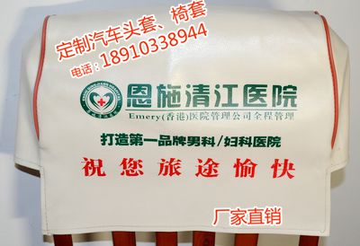 車座椅套圖片/車座椅套樣板圖 (3)