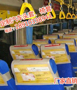 出租車座套廣告圖片/出租車座套廣告樣板圖 (2)