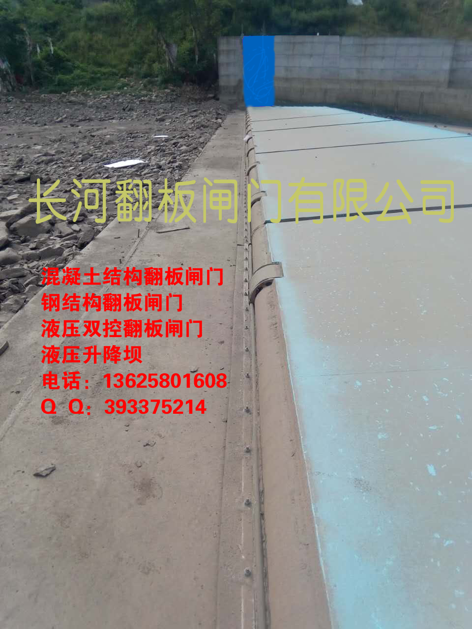 衢州合頁壩生產(chǎn)廠家圖片/衢州合頁壩生產(chǎn)廠家樣板圖 (3)