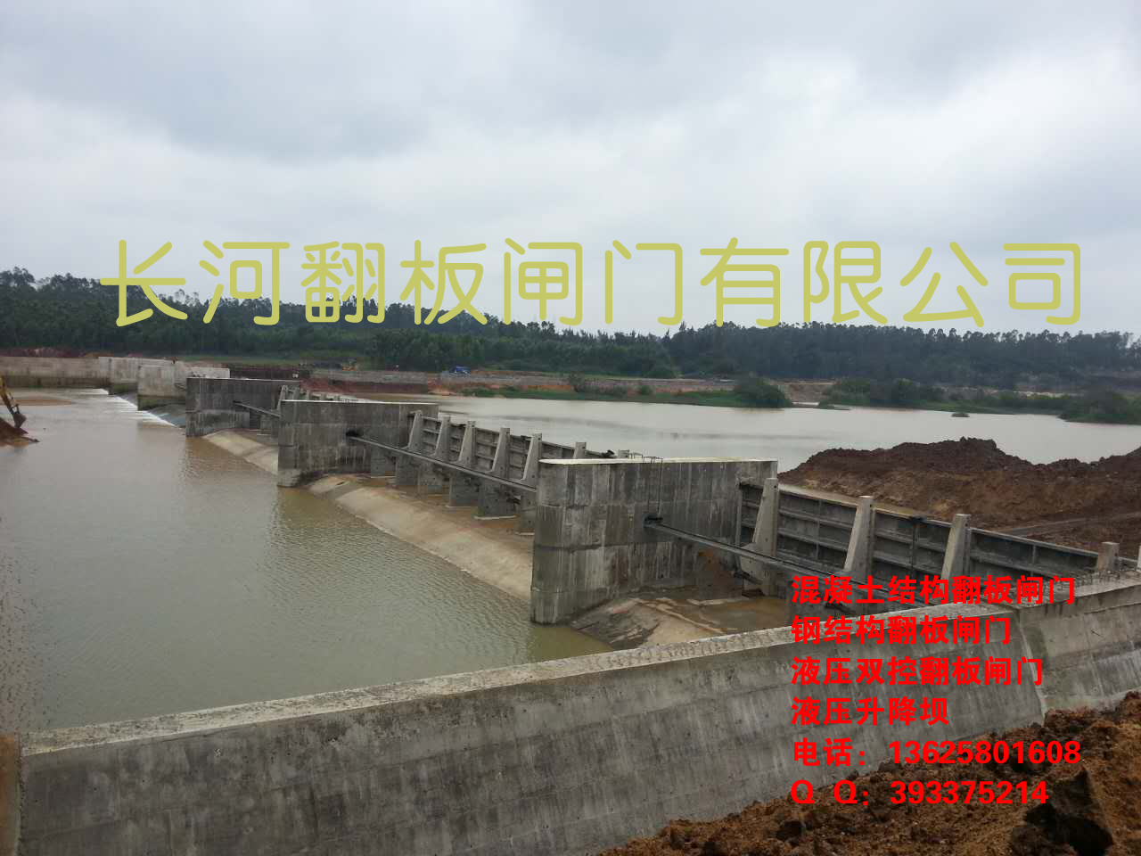 翻板閘門圖片/翻板閘門樣板圖 (4)