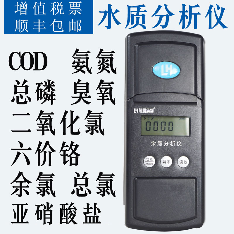余氯檢測儀圖片/余氯檢測儀樣板圖 (4)