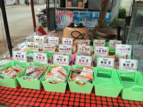 五谷豆?jié){原料包圖片/五谷豆?jié){原料包樣板圖 (2)