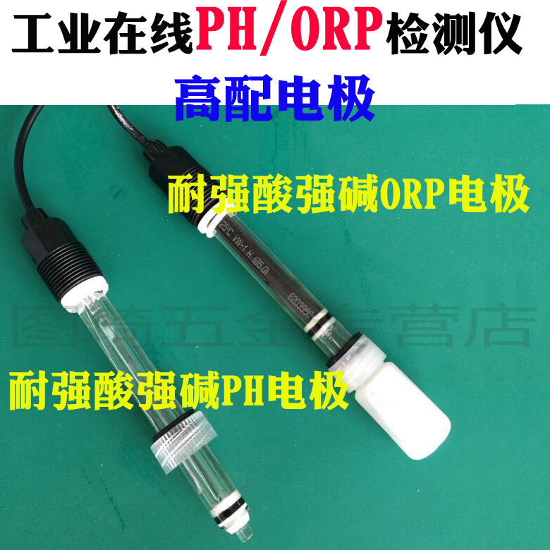 工業(yè)在線雙通道PH/ORP檢測儀圖片/工業(yè)在線雙通道PH/ORP檢測儀樣板圖 (3)