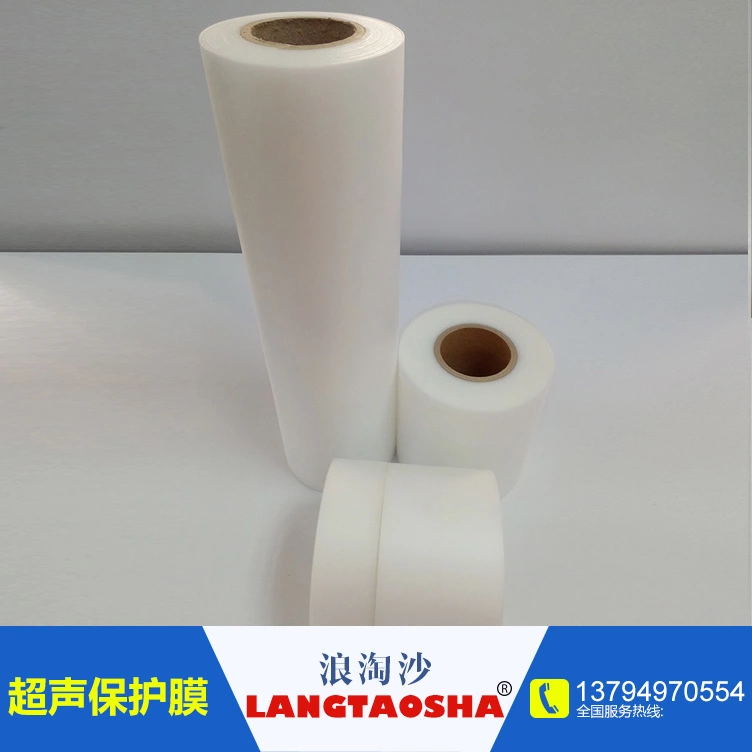 超聲波保護膜-超聲波保護膜廠家-超聲波保護膜價格