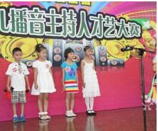 江夏少兒播音主持培訓(xùn)，江夏銀河之星專業(yè)播音主持培訓(xùn)