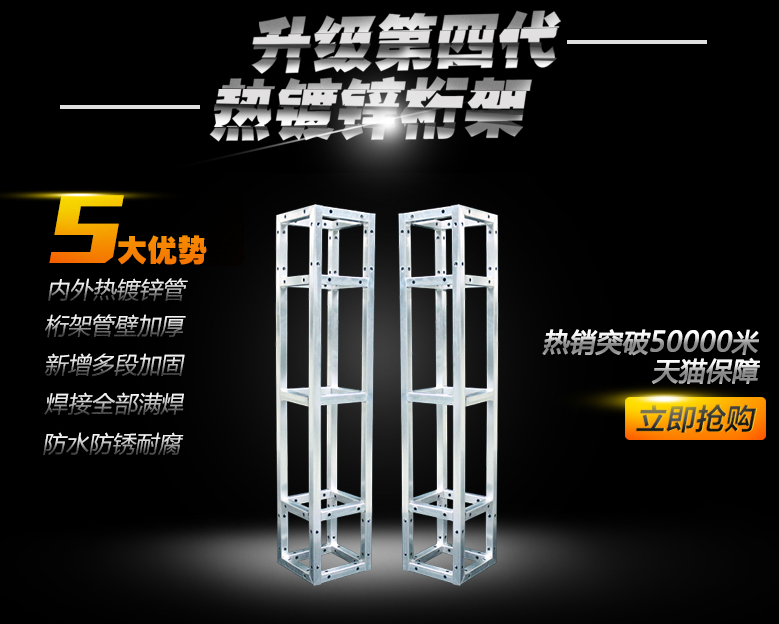 展架鋁合金方管熱鍍鋅桁架鋼鐵桁圖片