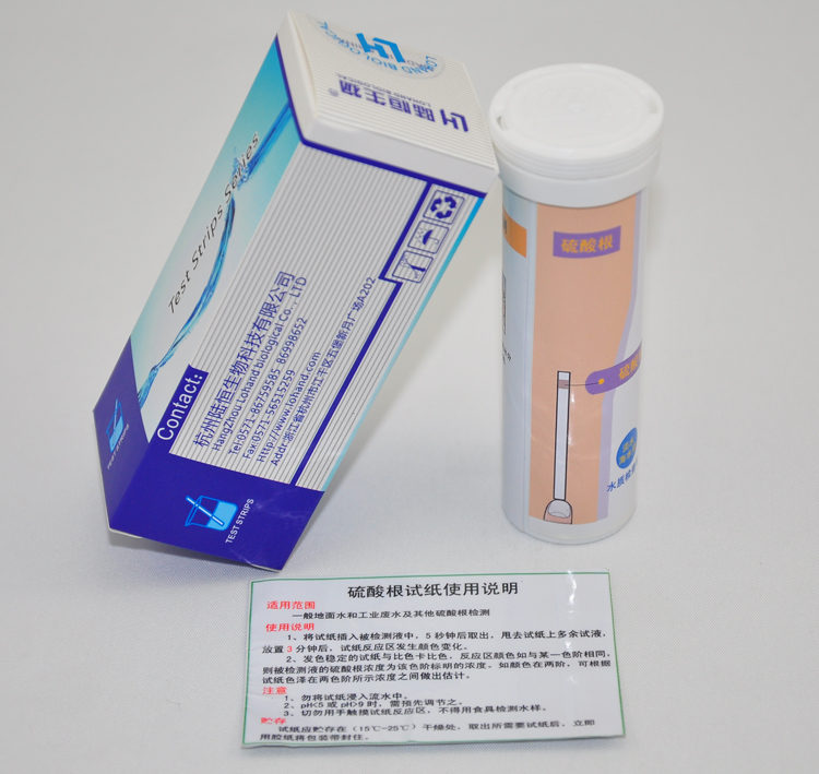 硫酸根檢測(cè)試紙圖片/硫酸根檢測(cè)試紙樣板圖 (1)