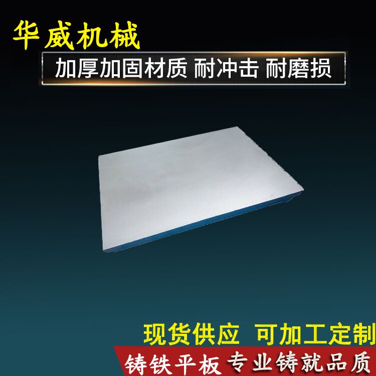 鑄鐵平板圖片/鑄鐵平板樣板圖 (3)