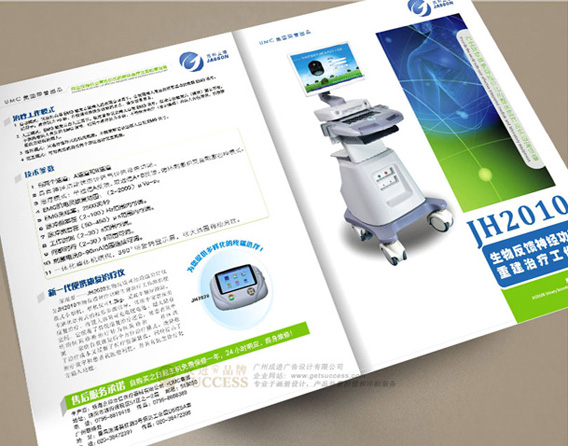 醫(yī)療畫冊圖片/醫(yī)療畫冊樣板圖 (2)