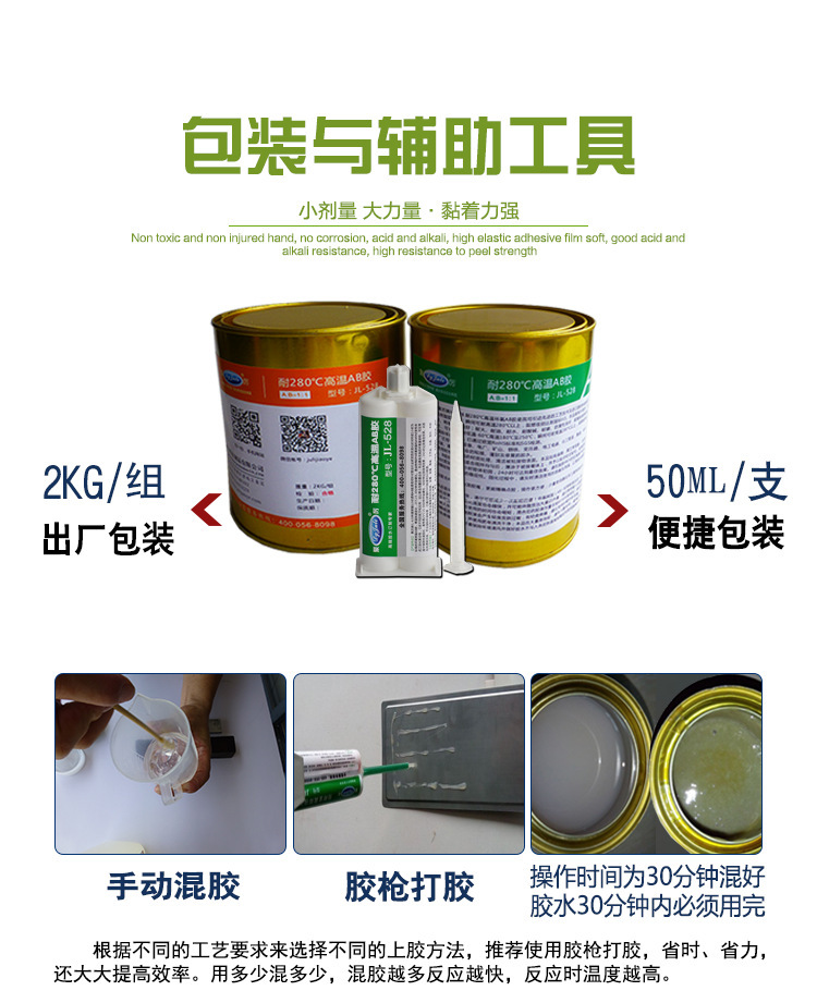耐280度高溫金屬環(huán)氧AB膠圖片/耐280度高溫金屬環(huán)氧AB膠樣板圖 (4)