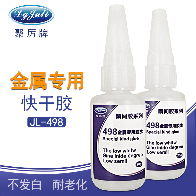 JL-499耐高溫金屬快干膠圖片