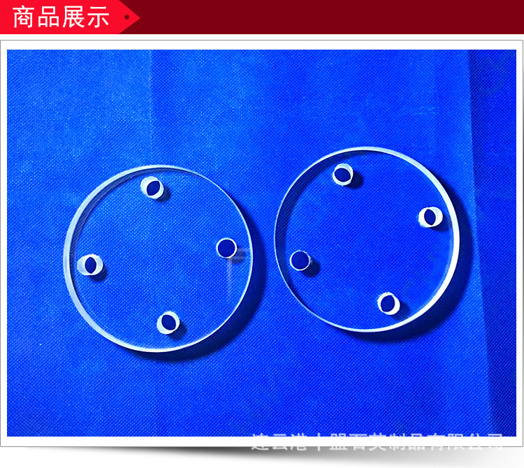 石英帶孔圓片圖片/石英帶孔圓片樣板圖 (4)
