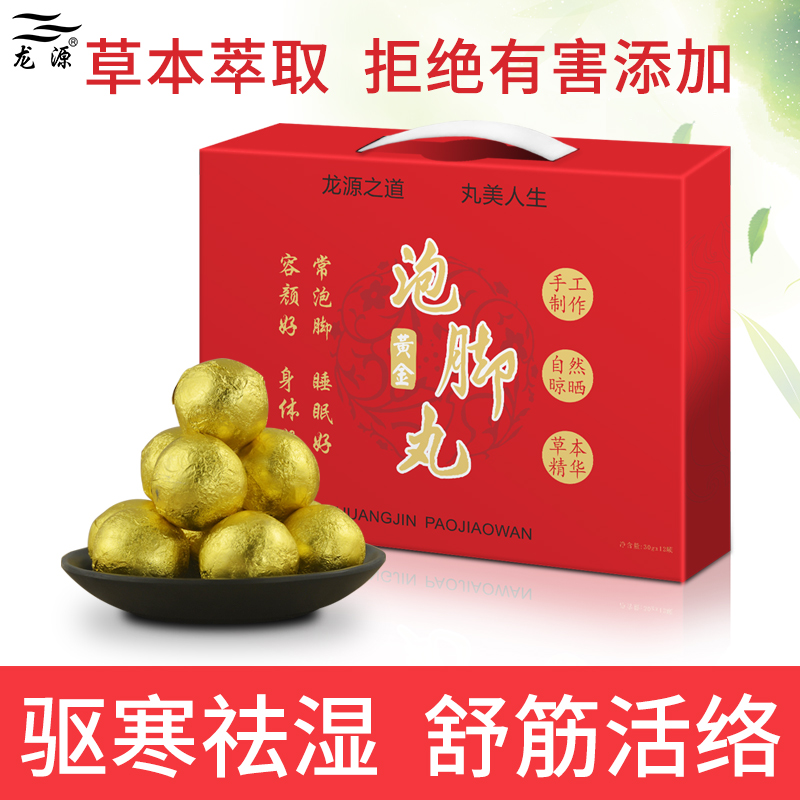 泡腳丸圖片/泡腳丸樣板圖 (3)