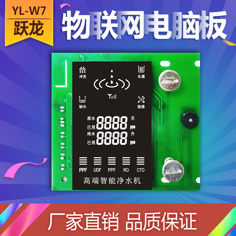 凈水器電路板圖片/凈水器電路板樣板圖 (1)