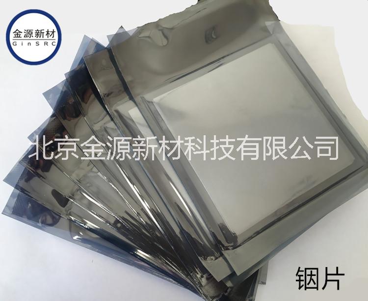 高純銦圖片/高純銦樣板圖 (4)