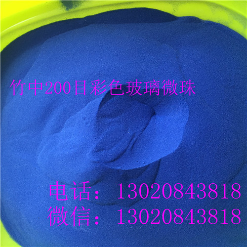 彩色玻璃微珠圖片/彩色玻璃微珠樣板圖 (2)