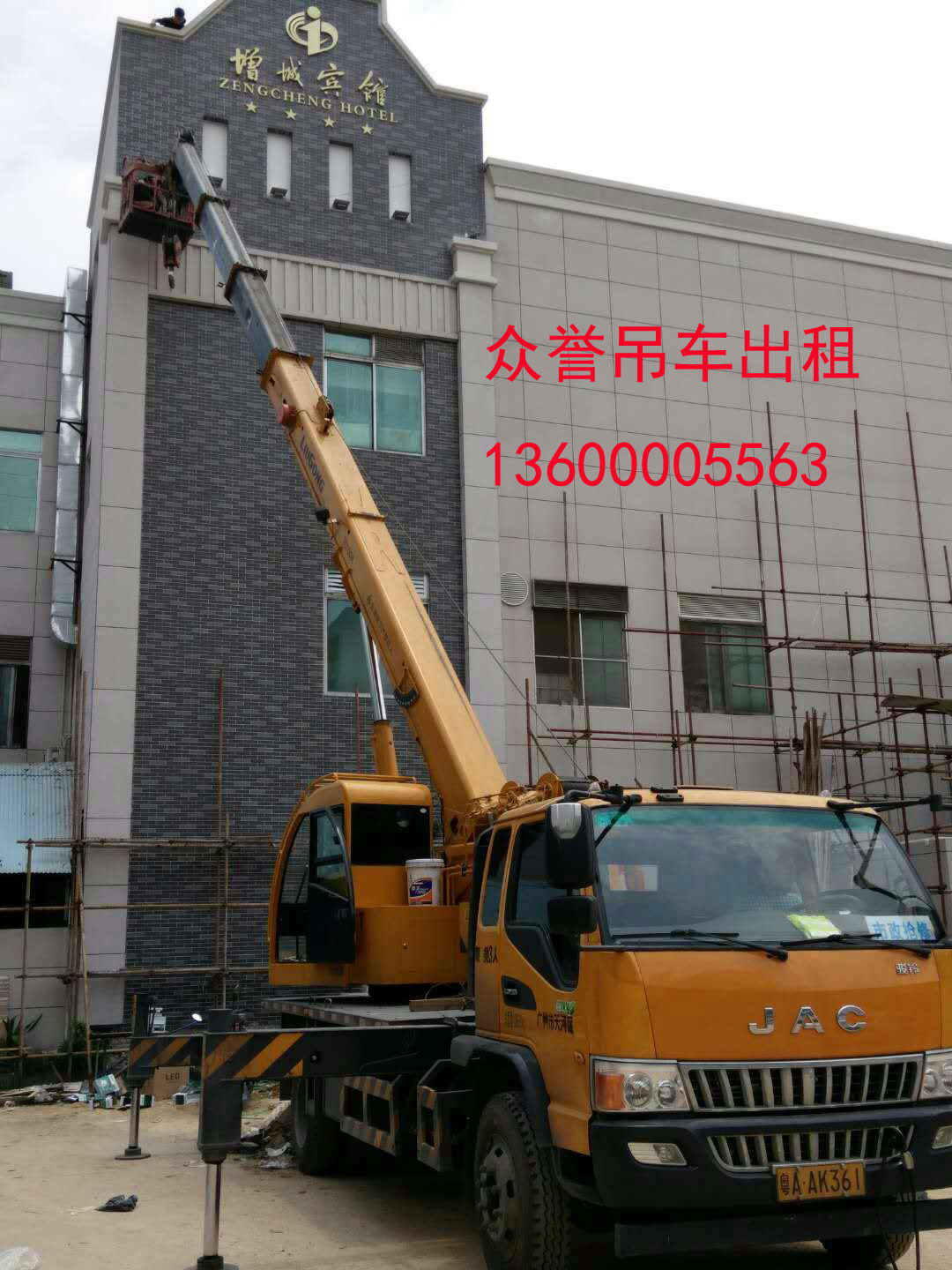 高空作業(yè)車圖片/高空作業(yè)車樣板圖 (3)