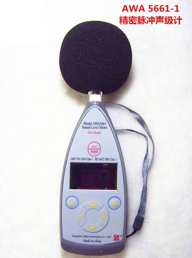 AWA5661-1精密脈沖聲級(jí) AWA5661-1精密脈沖聲級(jí)計(jì)