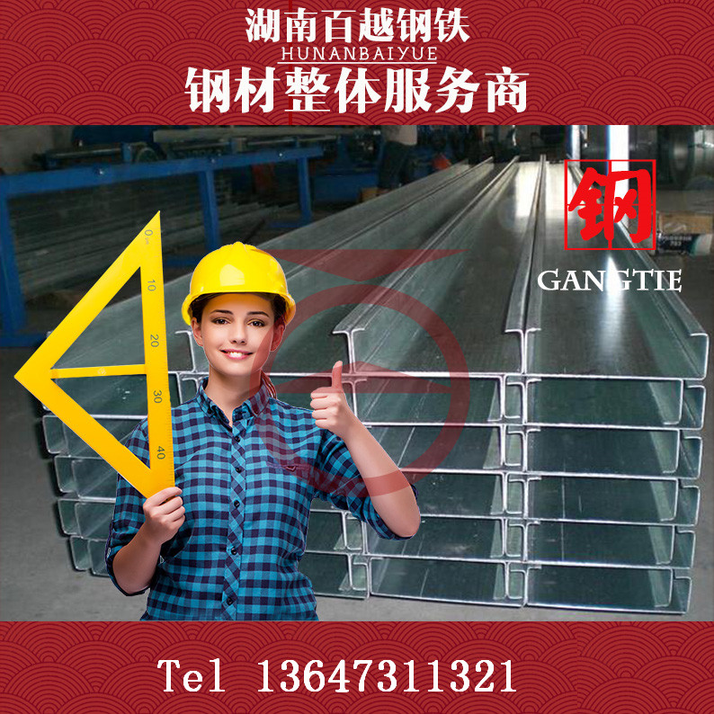 C型鋼檁條規(guī)格圖片/C型鋼檁條規(guī)格樣板圖 (4)