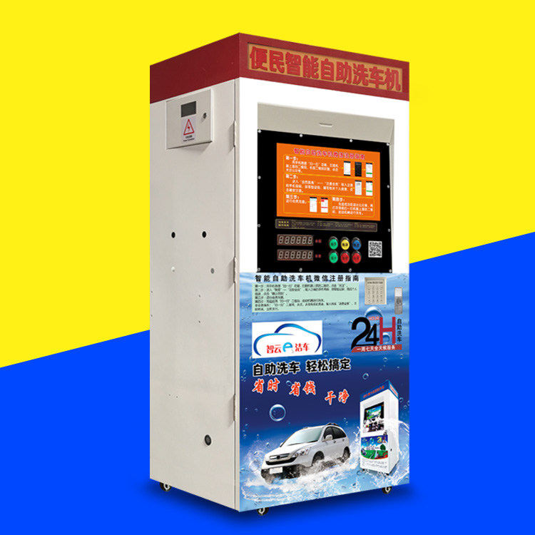 自助洗車機圖片/自助洗車機樣板圖 (3)