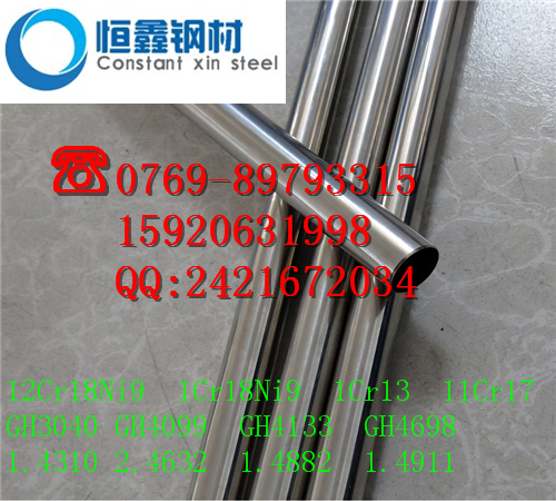 0Cr18Ni13Si4不銹鋼免圖片/0Cr18Ni13Si4不銹鋼免樣板圖 (1)