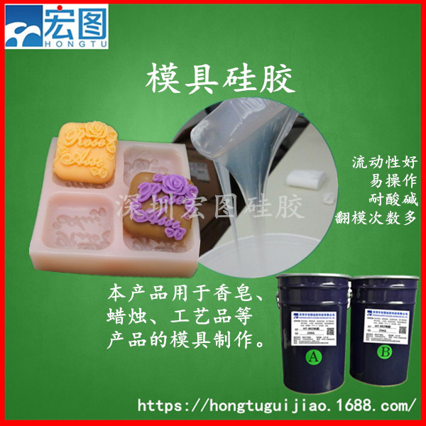 手工皂模具硅膠圖片/手工皂模具硅膠樣板圖 (3)