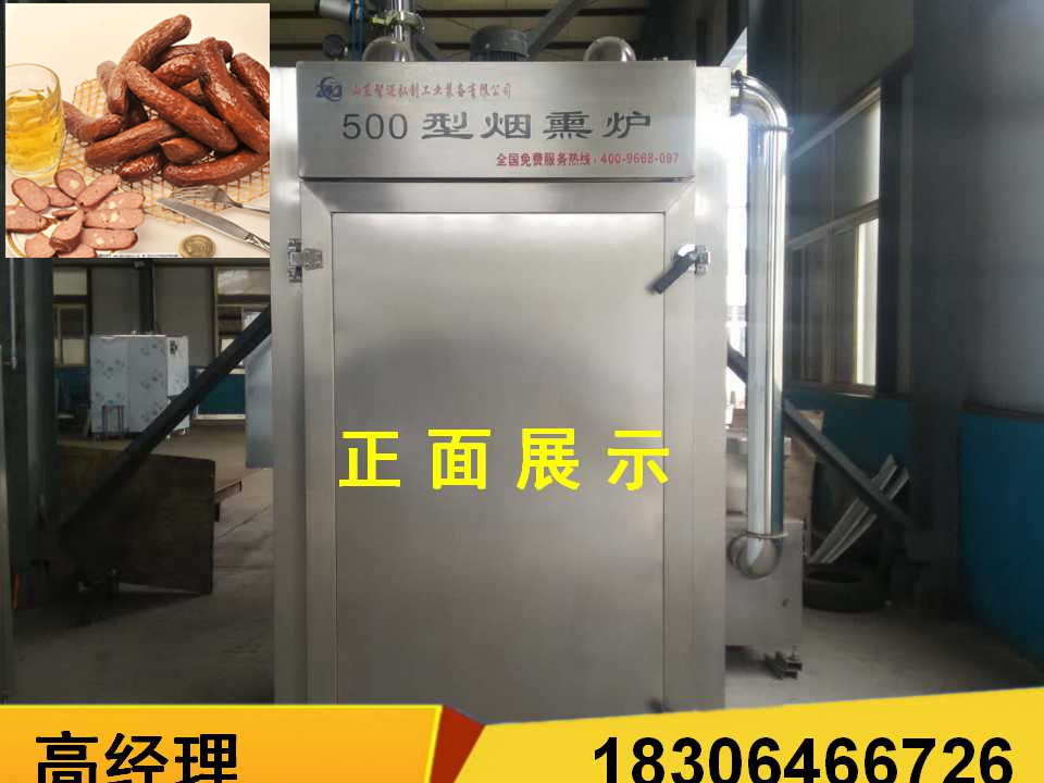 紅腸煙熏爐，紅腸煙熏爐哪家好