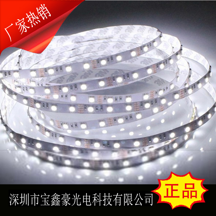 軟燈帶5050圖片/軟燈帶5050樣板圖 (3)