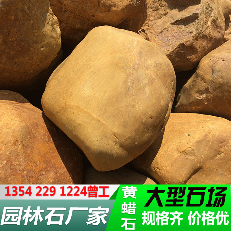 園林刻字黃蠟石圖片