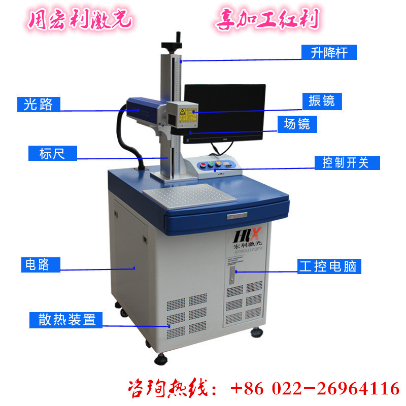 天津宏利激光推出新款激光镭雕机打码机喷码机打标机厂家供应，质量保证图片