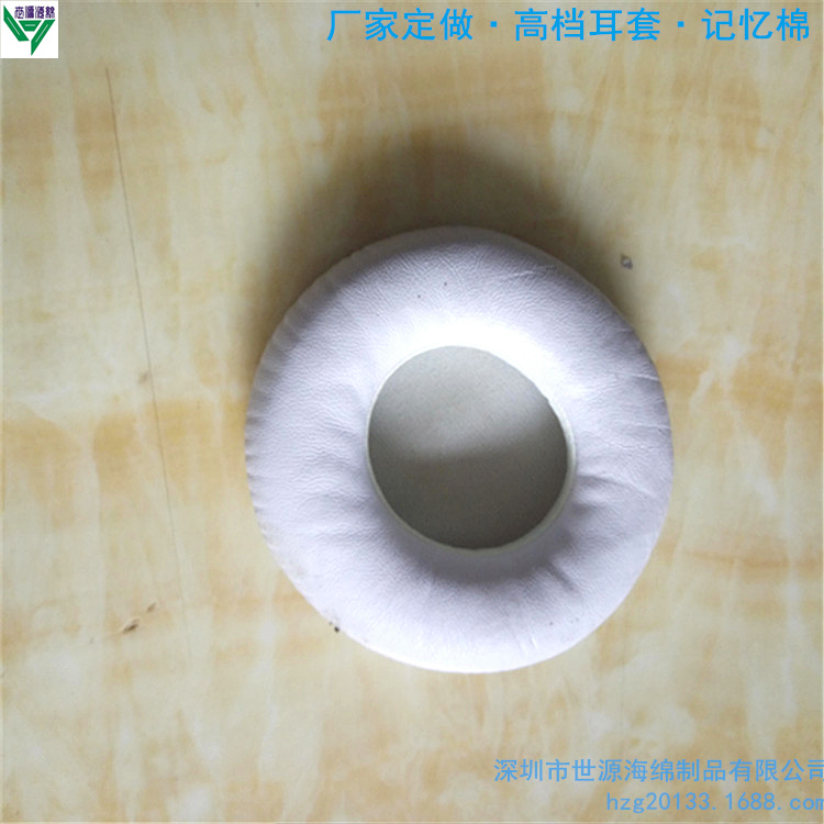 蛋白皮頭戴耳機(jī)套圖片/蛋白皮頭戴耳機(jī)套樣板圖 (2)