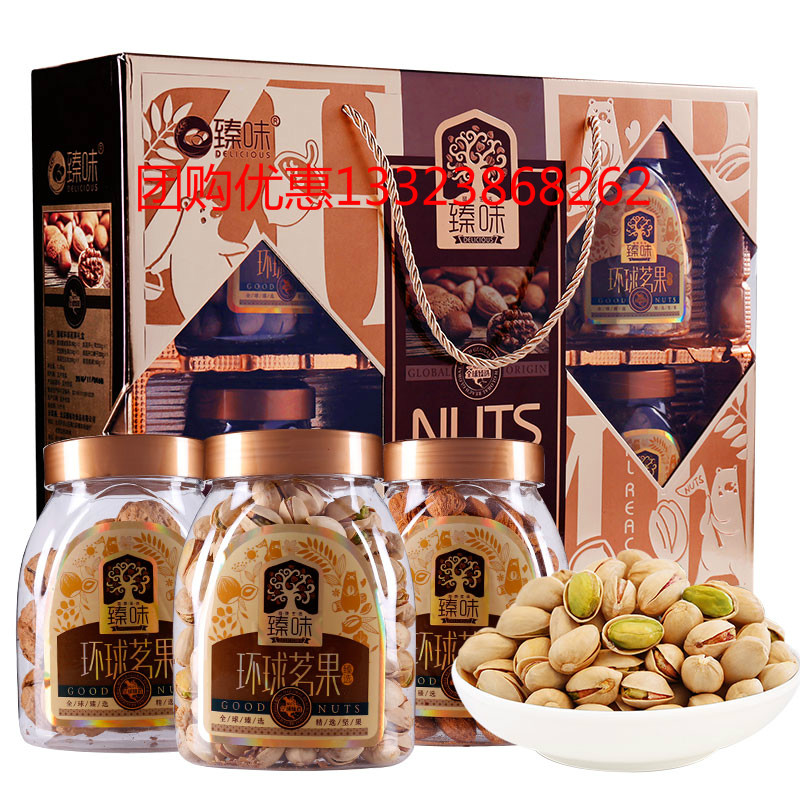 堅果禮盒年貨禮盒裝干果零食大禮包