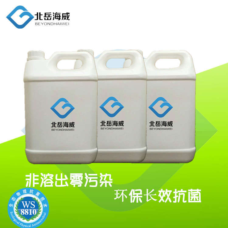 神濤抗菌劑WS-8810產(chǎn)地直銷棉織物抗菌劑 環(huán)保耐洗滌