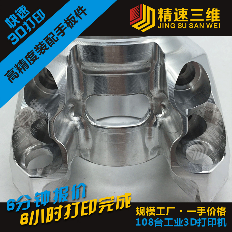 東莞3d打印汽配廠家圖片/東莞3d打印汽配廠家樣板圖 (3)