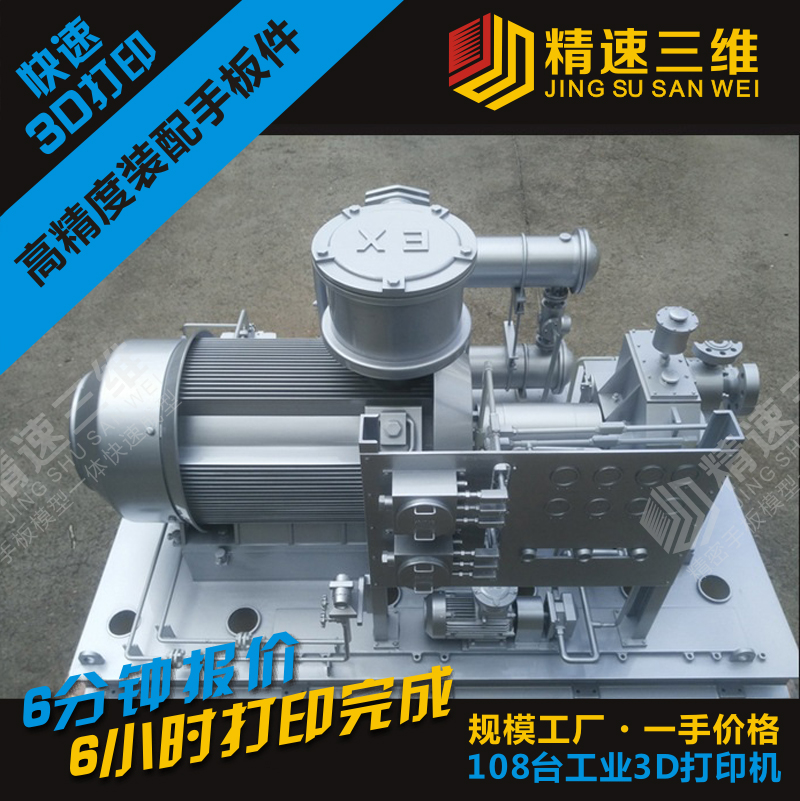 東莞3d打印汽配廠家圖片/東莞3d打印汽配廠家樣板圖 (1)