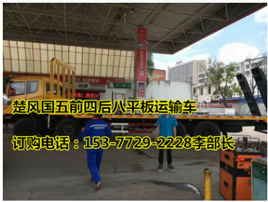 挖機(jī)平板車運(yùn)輸車批發(fā)圖片