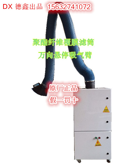 單臂白色款焊煙凈化器圖片