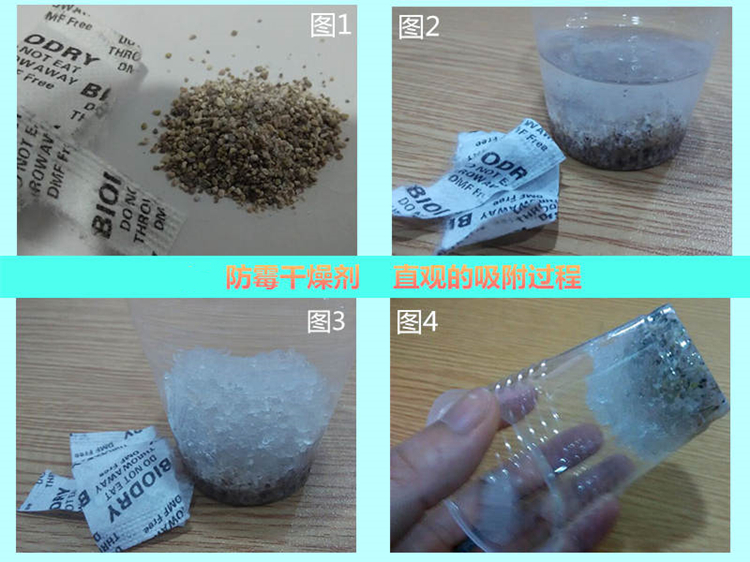 防霉干燥包圖片