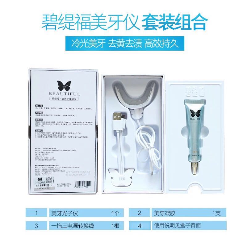 美牙儀圖片/美牙儀樣板圖 (2)