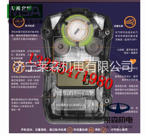 梅思安天鷹單一氣體圖片