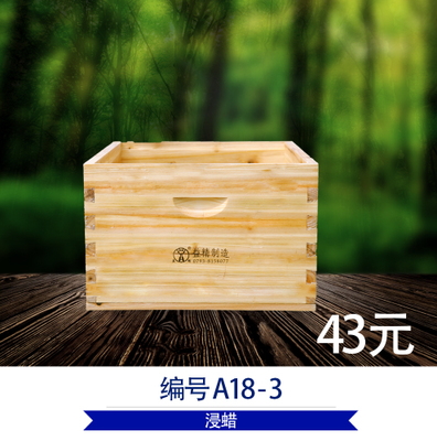 中蜂意蜂標準繼箱圖片/中蜂意蜂標準繼箱樣板圖 (2)